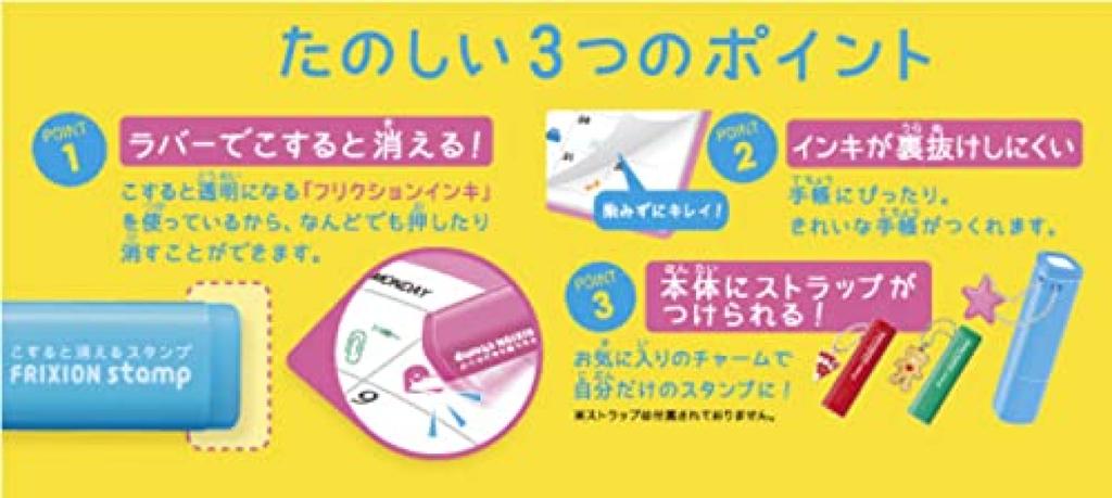 Pilot Frixion Cat of Stamp, Design, Pink, SPF-12-44P (Set 5)