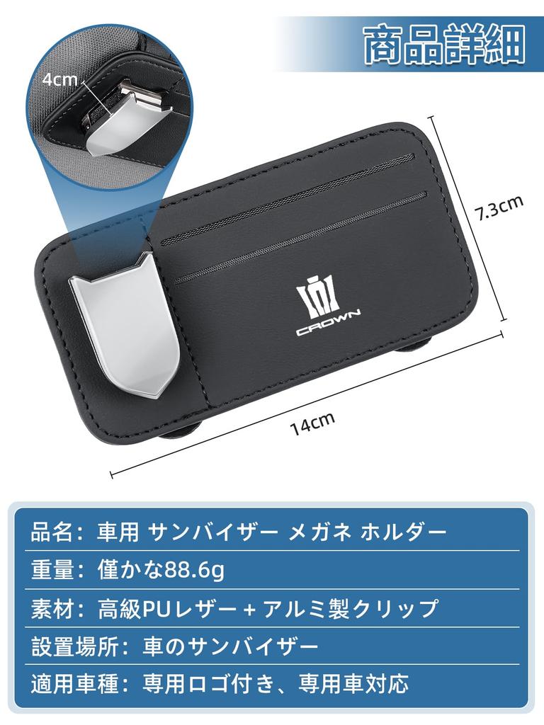 CROWN Compatible Car Sun Visor Holder, Multifunctional Storage Compartment for Crown S40 S50 S120 S130 S170 S180 S210 S220. Holds Coins & Cards. Durab
