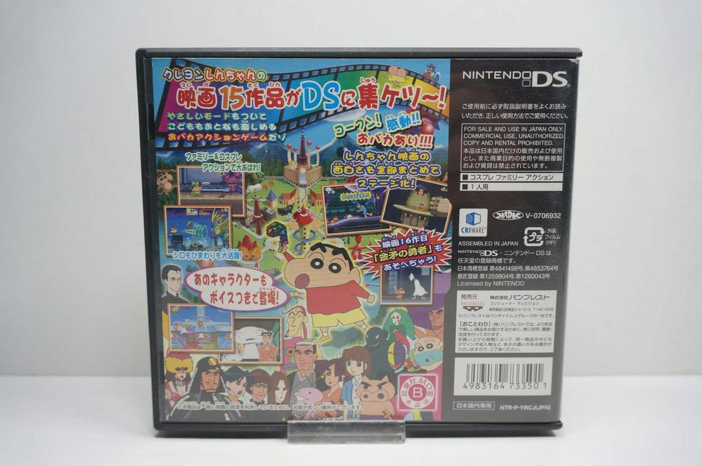 Crayon Storm Calling Cinema Land A action Shin-chan - clapper-claps-claps movie!