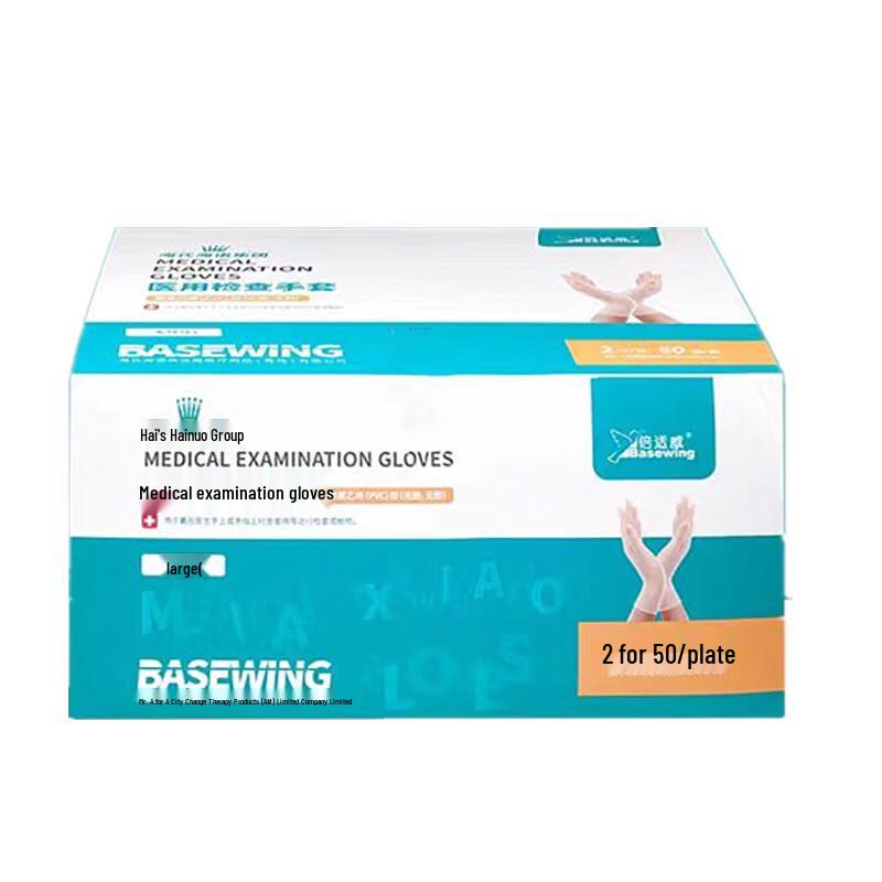 Haishi Hainuo Disposable PVC Examination Gloves, 50 Bags/Box