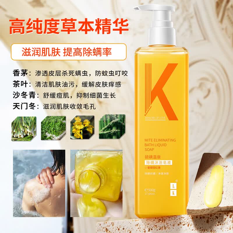 LK Серный гель для душа против клещей Sulfur shower gel 500g
