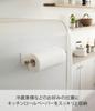 Yamazaki Jitsugyo Magnetic Kitchen Paper Holder Tosca White 7824