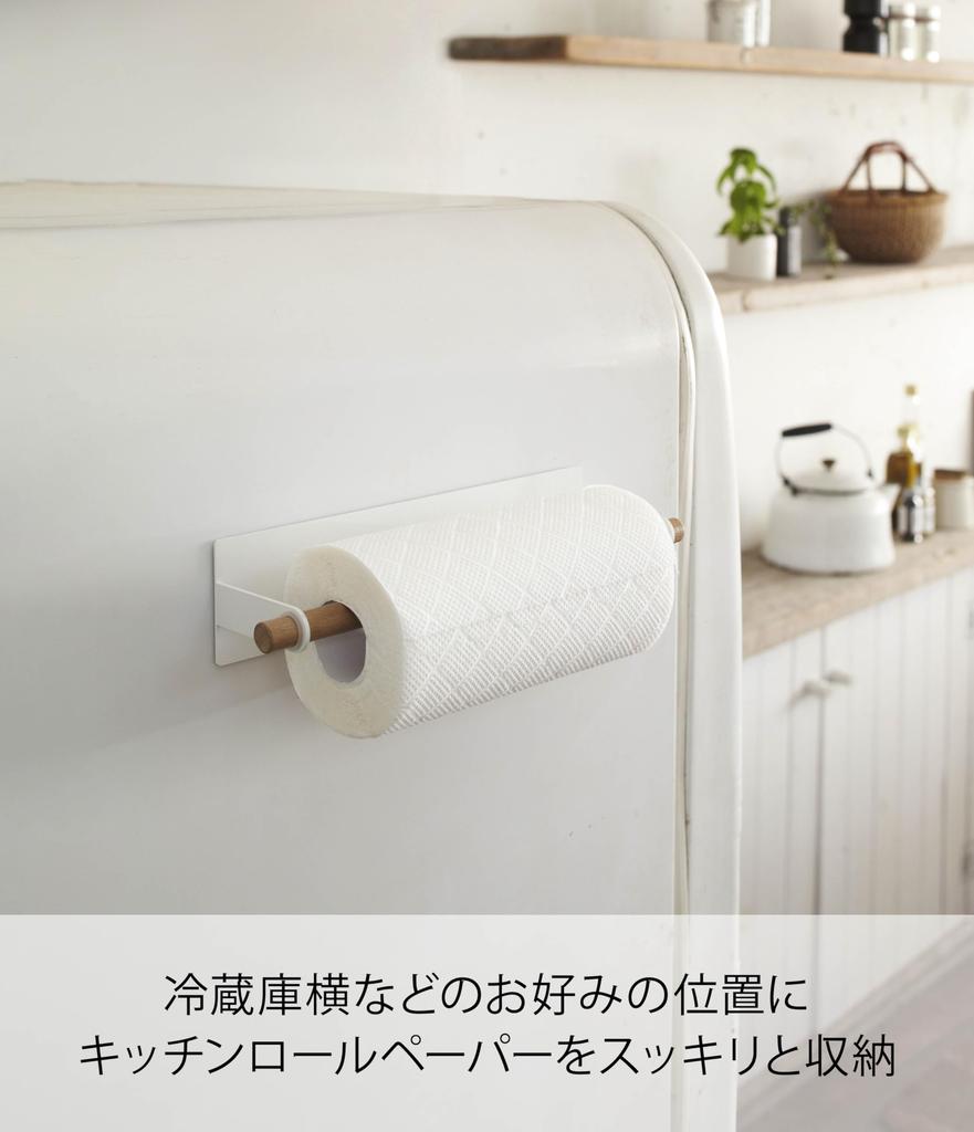 Yamazaki Jitsugyo Magnetic Kitchen Paper Holder Tosca White 7824