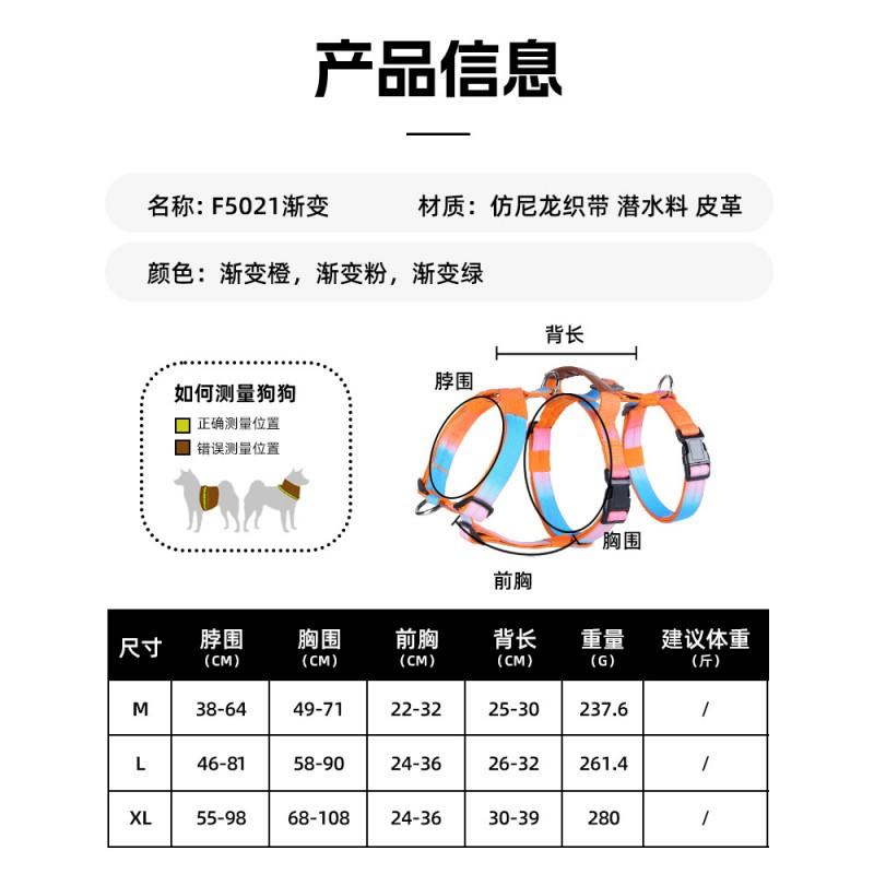 Adjustable Dog Harness With Anti-Escape Design Gradient Color Chest Vest Leash Small Medium Large Dogs