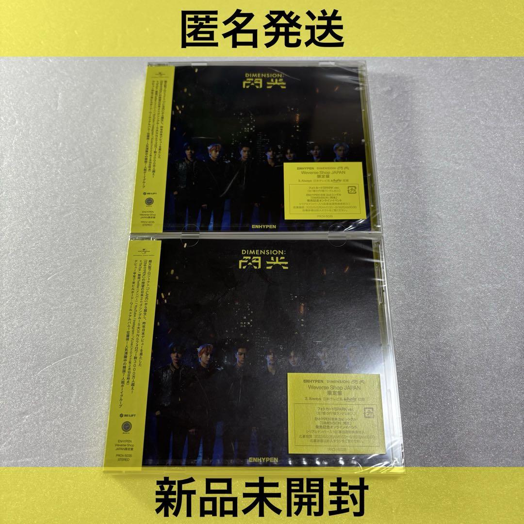 

[USED] ENHYPEN Flash Weverse Edition Limited Edition CD Trading Card