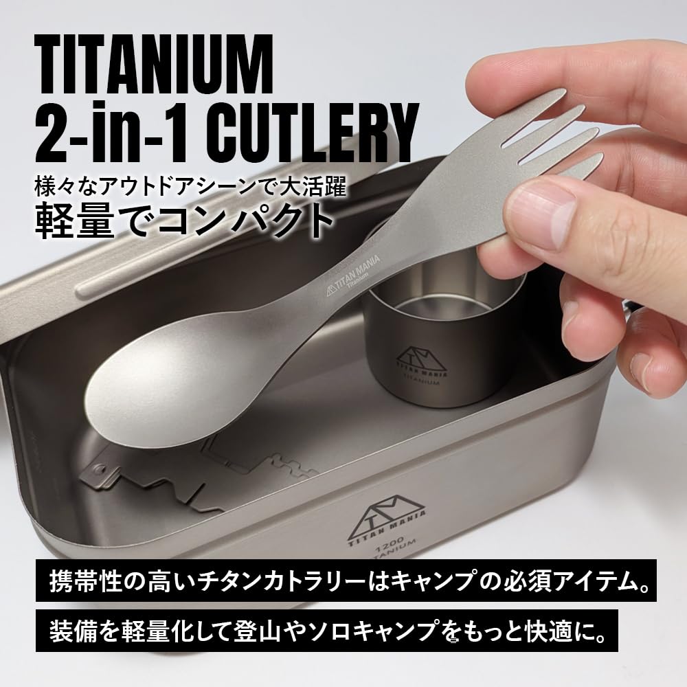 TITAN MANIA Titanium Cutlery Spoon and Fork Set and Perfect for Solo Camping and Outdoor Activities Includes Storage Bag - 2-in-1 (Spork) -