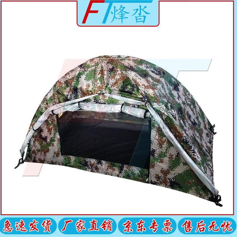 Fengta Tiger Camo Rainproof Emergency Tent