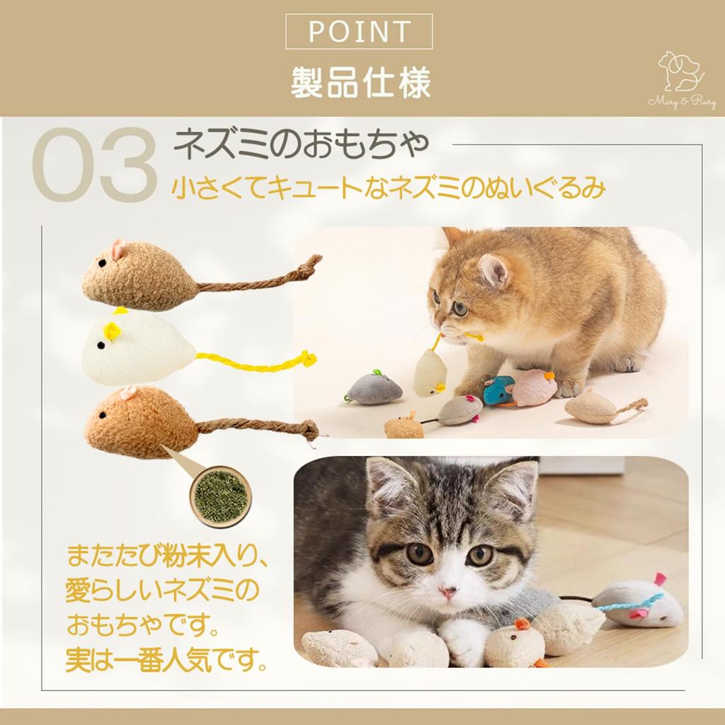 [Food Sanitation Law Compliant] 12-Piece Cat Toy Set Catnip, Ball, Feather, and Mouse (Saury Set)
