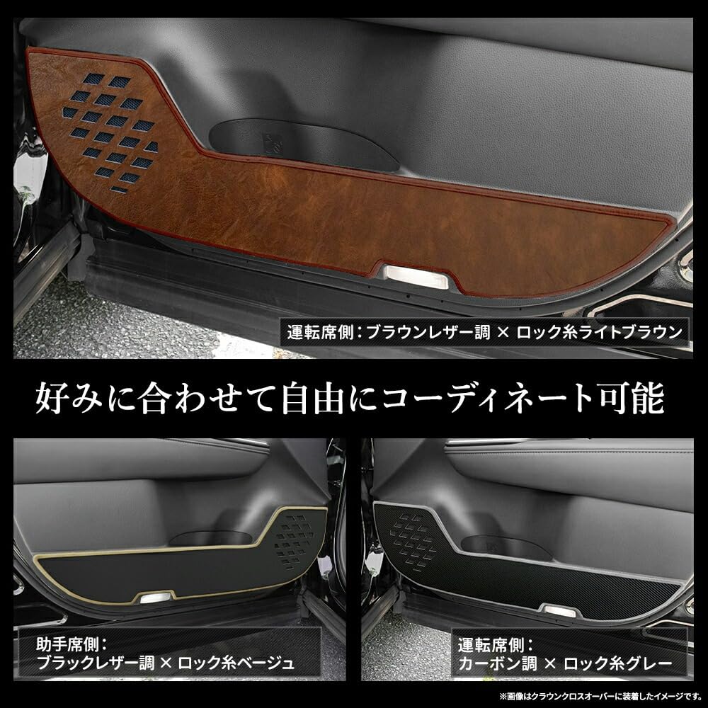 YOURS Crown Estate Dedicated Door Trim Set Kick CROWN Sewn In Protective Small Guards, Front, 2-Piece [Black Leather/Navy], Guards, ESTATE, Japan,