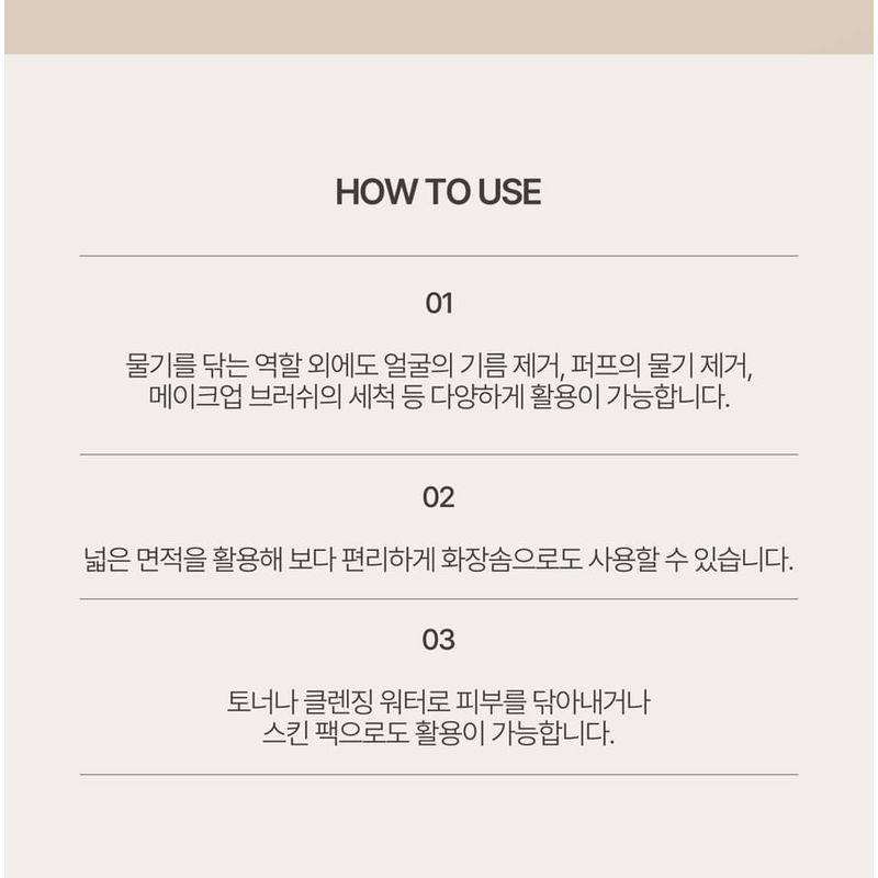 HEVEBLUE - Bleaching-free Biodegradable Cotton Face Towel