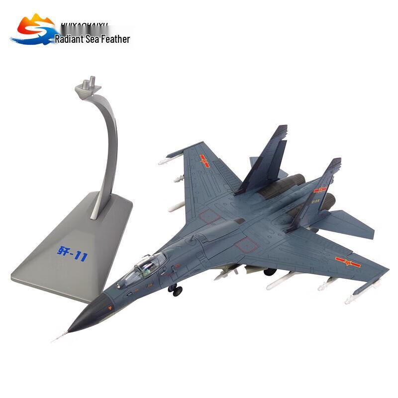 J-11B Fighter Jet Model