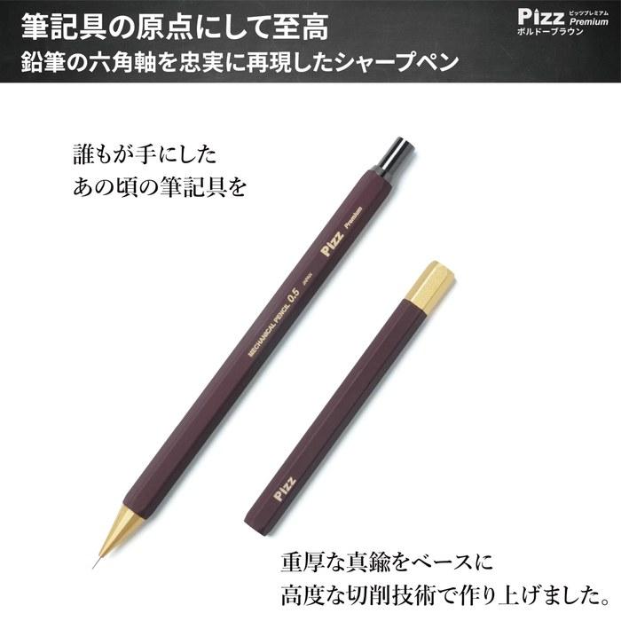 Pizz Premium Mechanical Pencil 0.5mm (Bordeaux Brown)