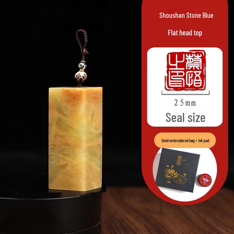 Custom Shoushan Stone Name & Signature Seal