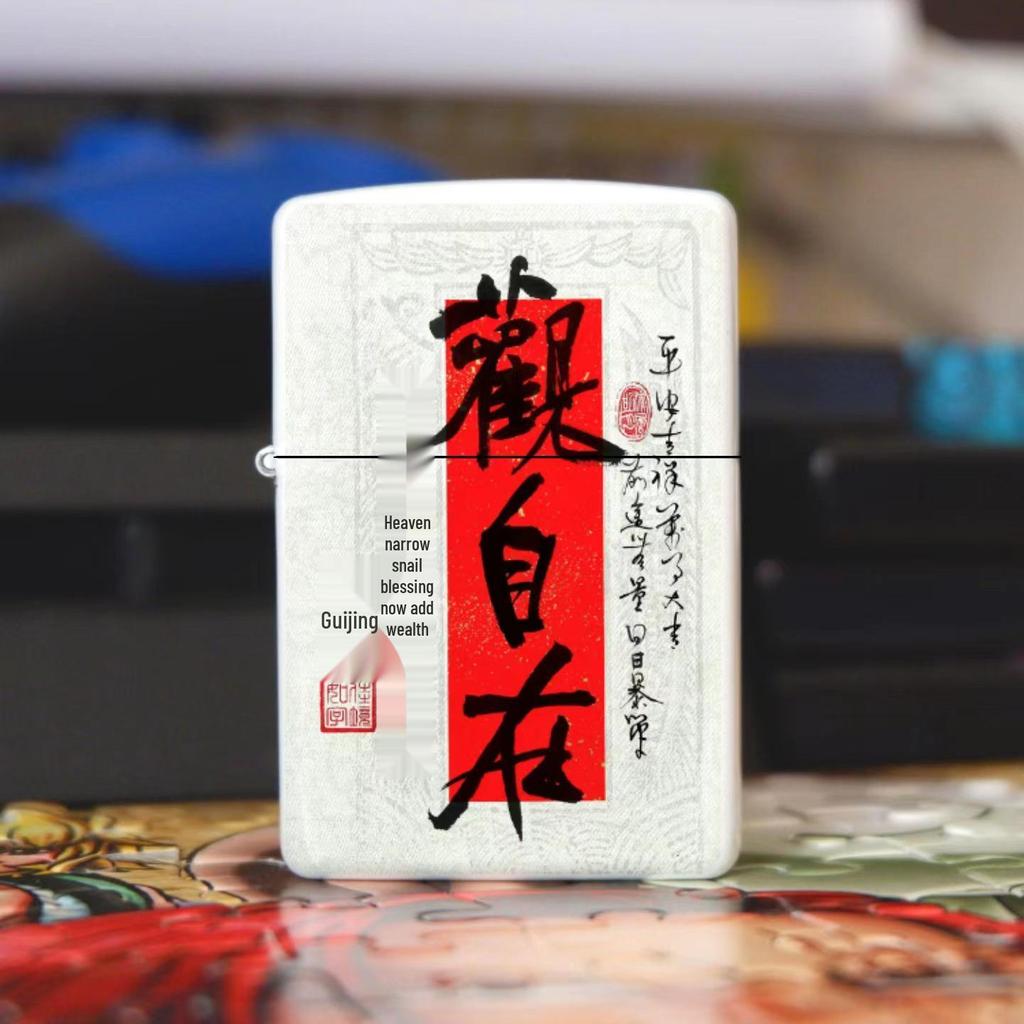 Azure Dragon, White Tiger, Vermilion Bird & Black Tortoise Kerosene Lighter – Creative Design for Douyin