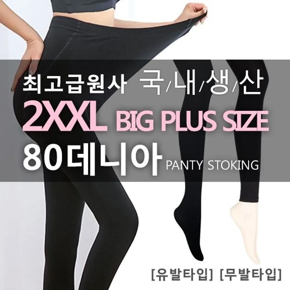 Premium 80-denier plus size stockings, footless New Big Size 80D Black_1 Footed