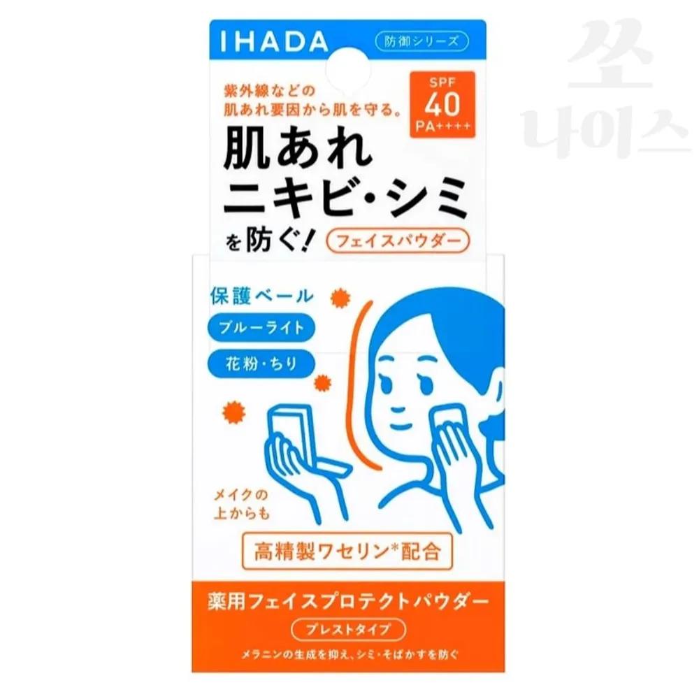 IHADA IHADA Пудра SPF40 9г