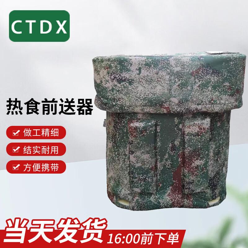 Изолированный контейнер для доставки горячей еды CTDX 20 л