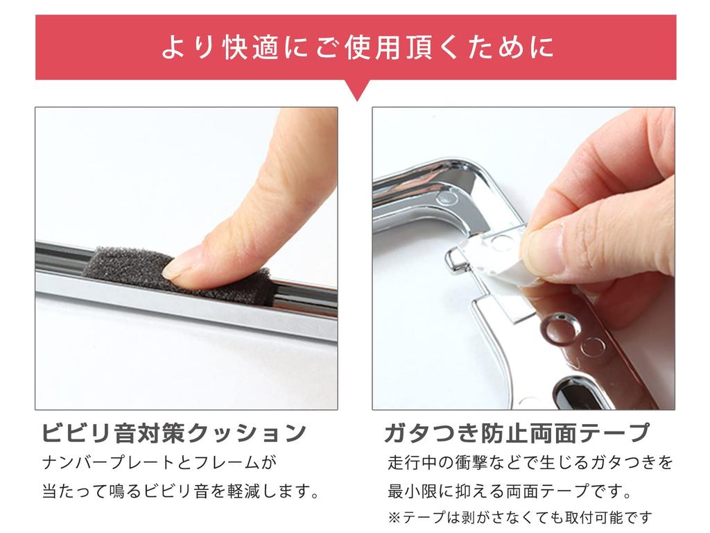 Fine Parts Japan License Plate Frames for Standard and Light Cars (Silver Plated, Set of 2)