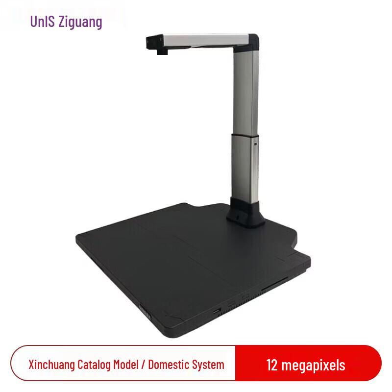 UNIS N7500 A3 High-Speed Document Scanner CN plug (adapter included)