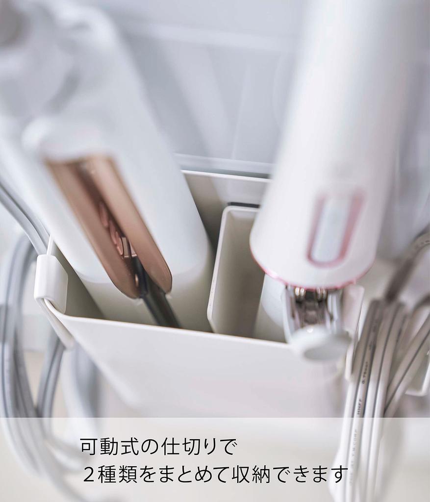 Yamazaki Magnetic Hair Iron Holder with W10 X X Plate with Movable 5358 Divider, White, Approx. D5.7 H16.5cm, Divider,