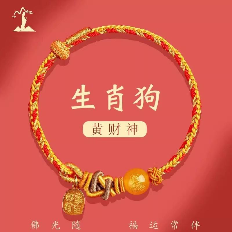 Five-Path Fortune God Red String Bracelet, Zodiac Sign Braided Red String, Five-Path Fortune God Tai Sui Bracelet