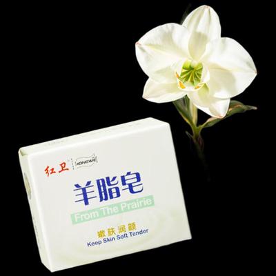 Hongwei Handmade Lanolin Soap
