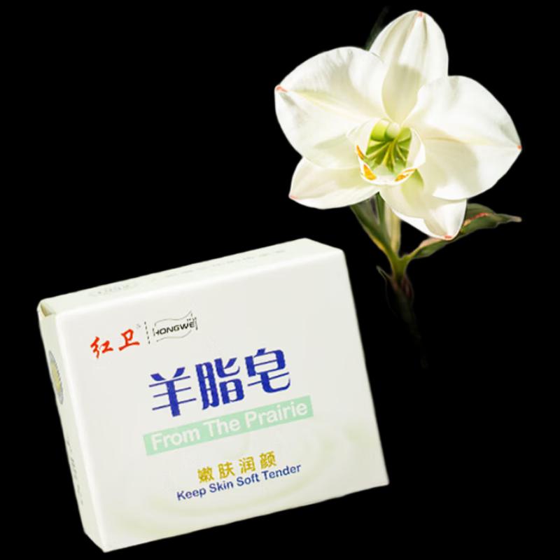 

Hongwei Handmade Lanolin Soap