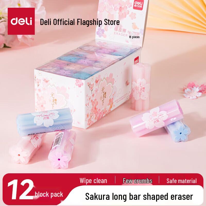 Deli 71136 Semi-Transparent TPR Eraser Set