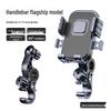 Universal Shockproof Phone Holder for Bikes & Vehicles