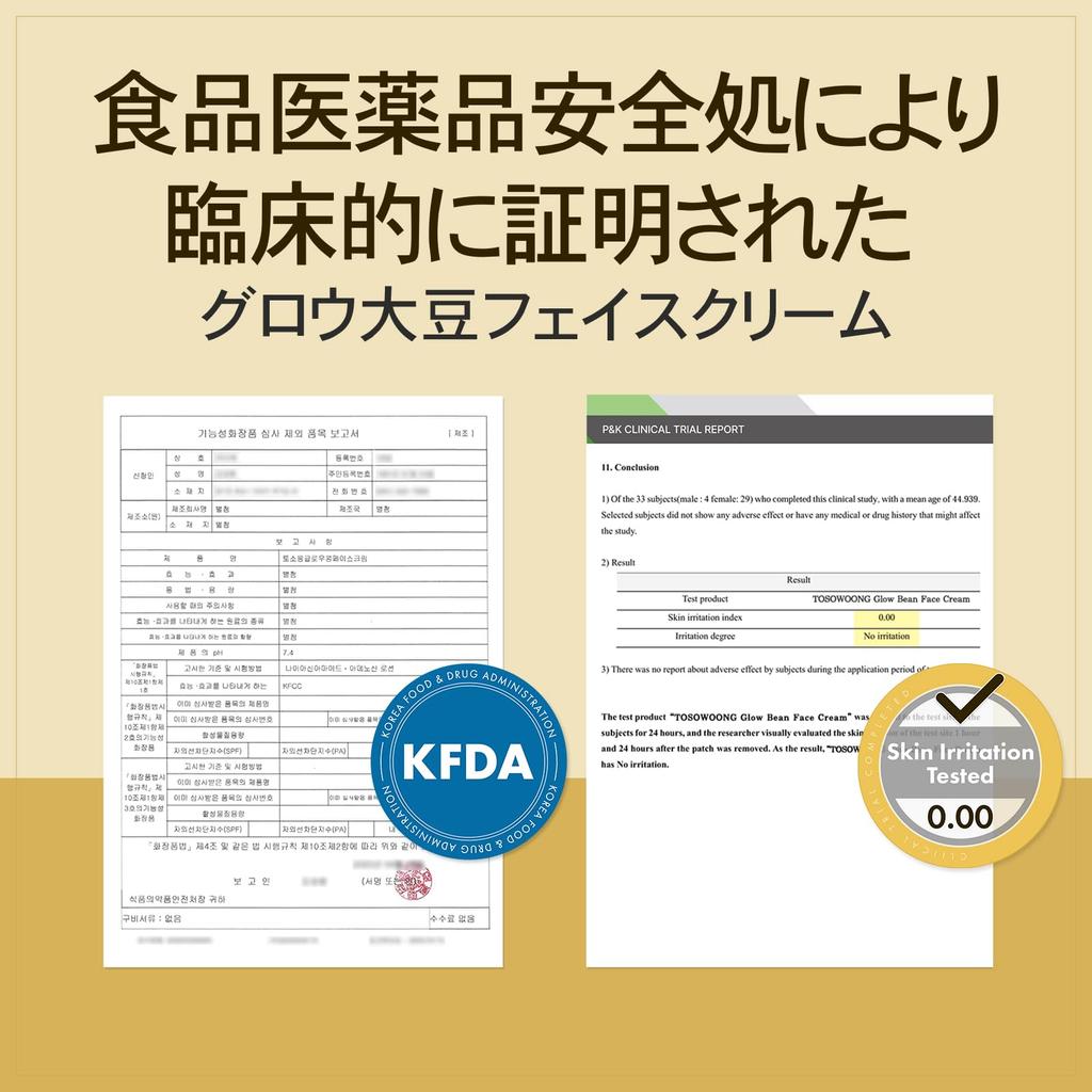 TOSOWOONG Glow Soy Face Moisturizing Cream with Fermented Hyaluronic and and Glowing for Dry and Combination by Korean Skincare Cosmetics Cream, 50ml,