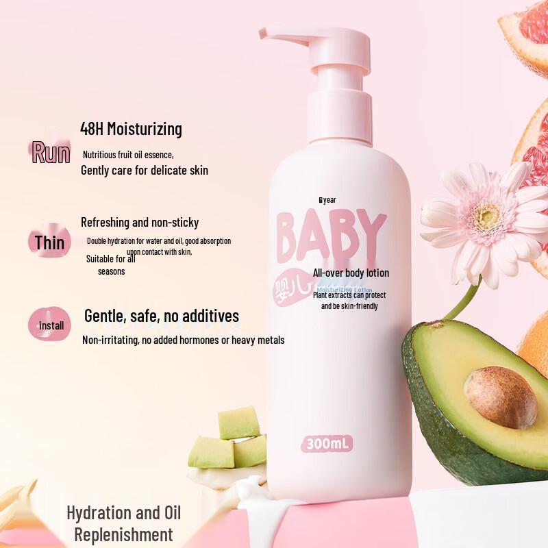 Runben Baby Moisturizing Lotion