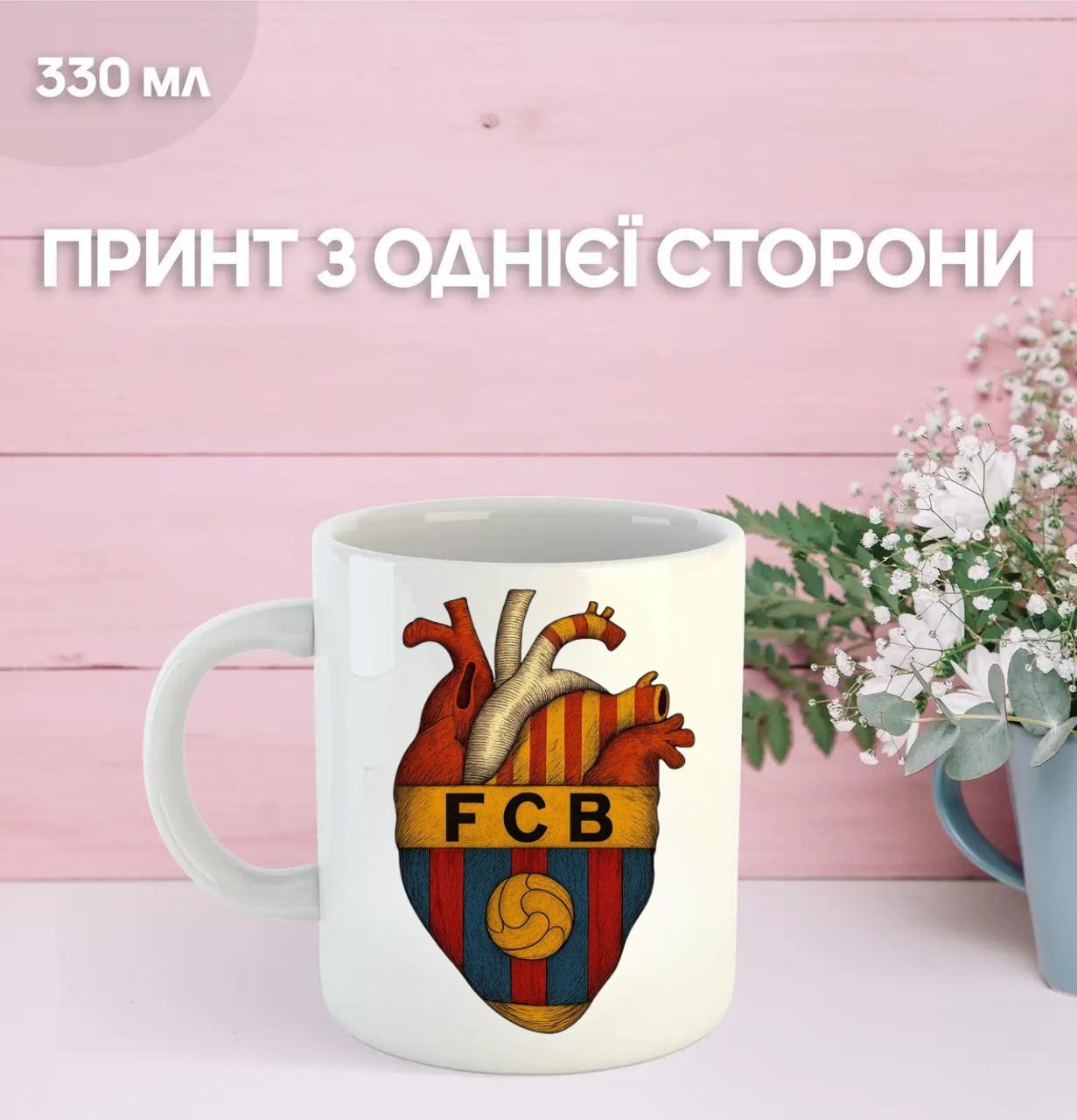 

Кружка Барселона футбольний клуб Barcelona футбол з принтом керамічна чашка 330 мл 9.5 білий