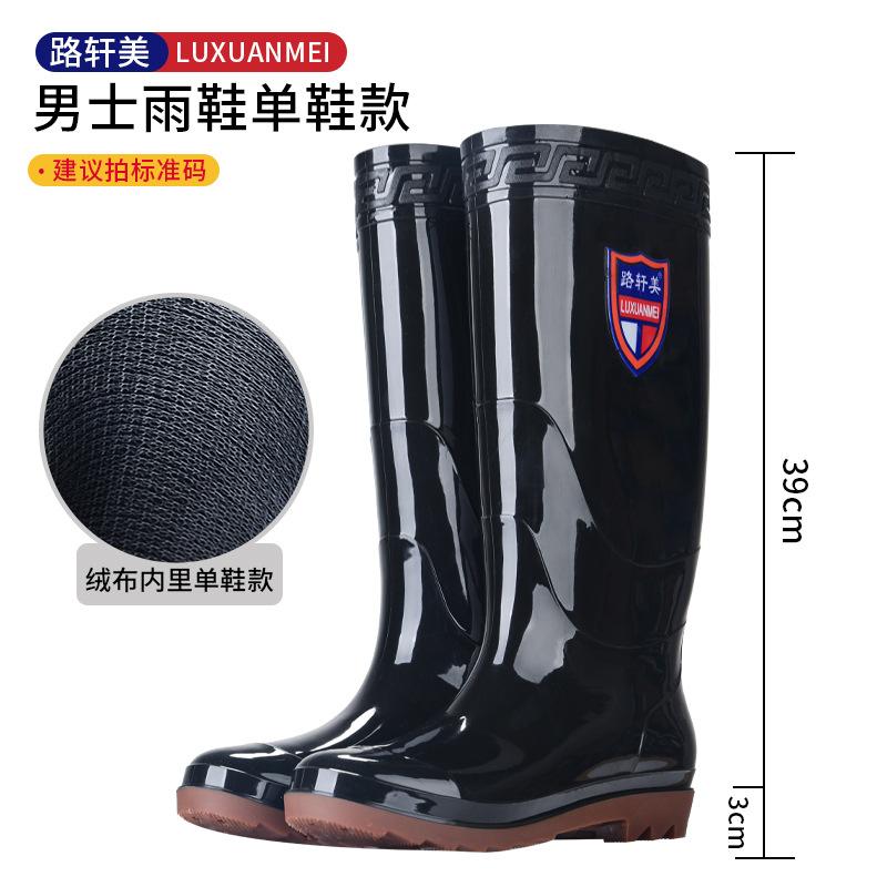 High tube rain shoes men's long tube water boots kitchen non-slip rubber shoes beef tendon sole water shoes short tube labor shoes rain boots