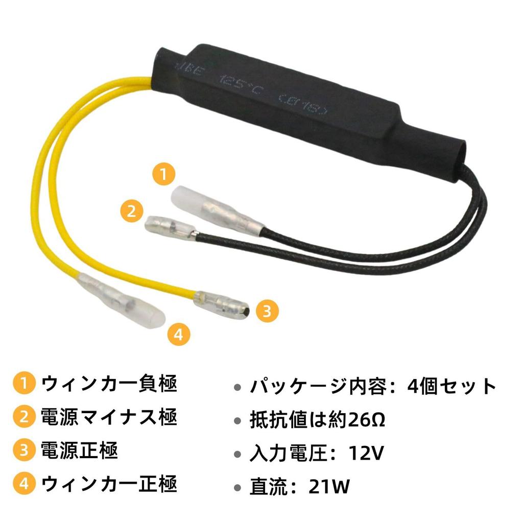 Motorcycle Motorcycle LED Turn Signal Resistor Anti-Hifra Resistance