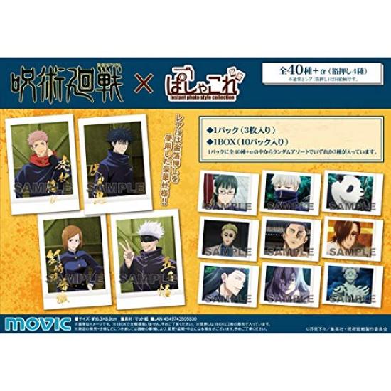 Movic BOX Purchase Jujutsu Kaisen Pashakore 1BOX Set (30 pieces1BOX10 packs1pack3 pieces) Unopened BOX
