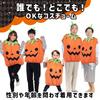 Halloween costume for men and Pumpkin [monoii] Eye-catching adults, women. costume, d741.