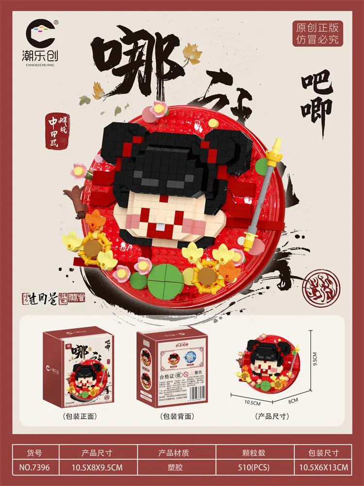 Nezha Aobing Micro Building Blocks Shengongbao Cartoon 3D Assembly Model Guardian Beast Mini Bricks Toys For Kids Gift