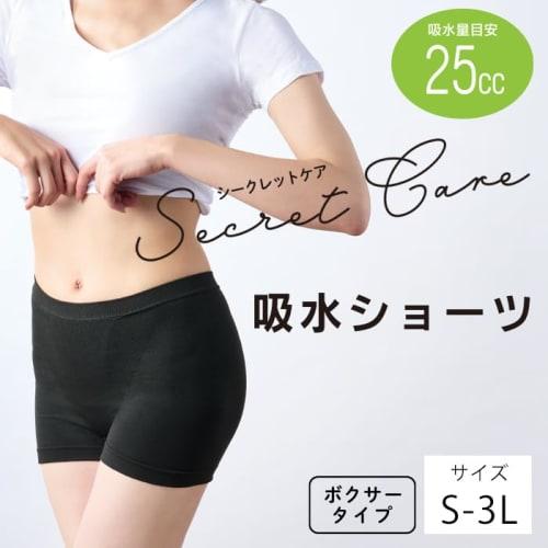 Premier Secret Care Absorbent Panties, Boxer Style, Absorbs 25cc, Compatible with Winged Pads, Adults/Women, TH23S-1S (L-LL)