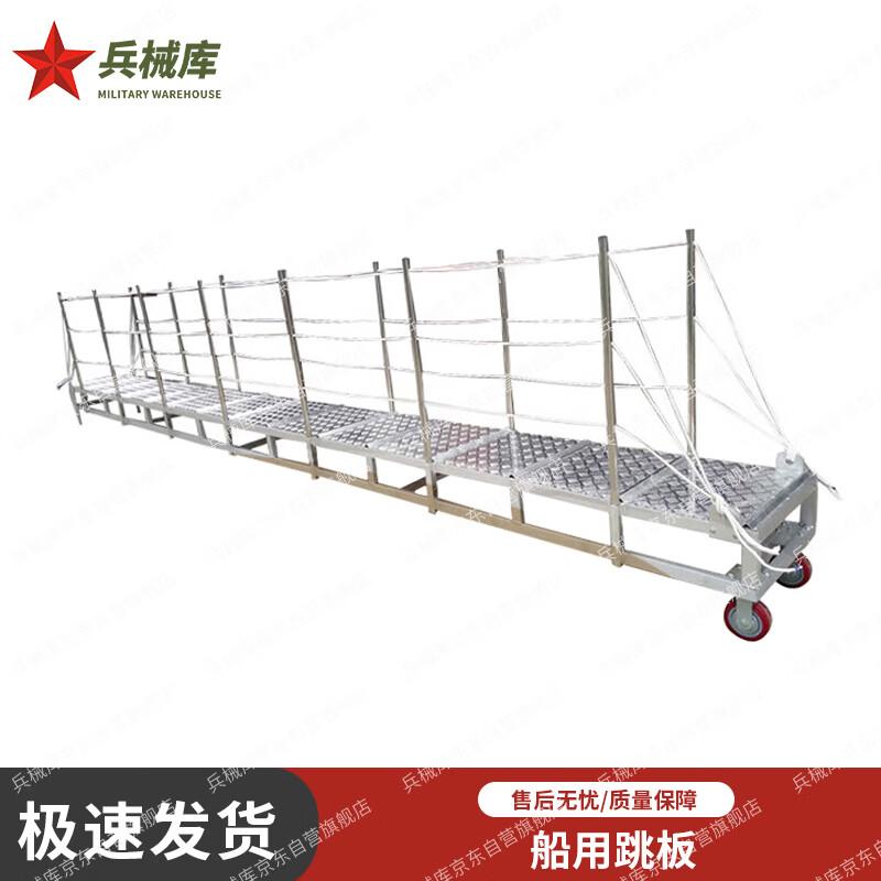 Aluminum Alloy Boat Boarding Ramp
