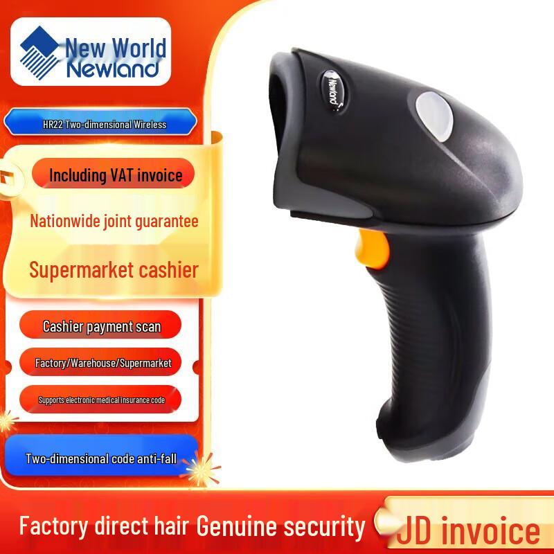 

Newland HR22-BT Wireless Bluetooth 2D Barcode Scanner
