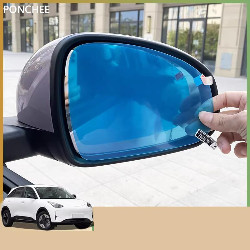 For Geely EX2 EMAS 5 Xingyuan 2025 2026 Rearview Mirror Rain Shield Rearview Mirror Side Window Film Anti-fog Auto Supplies