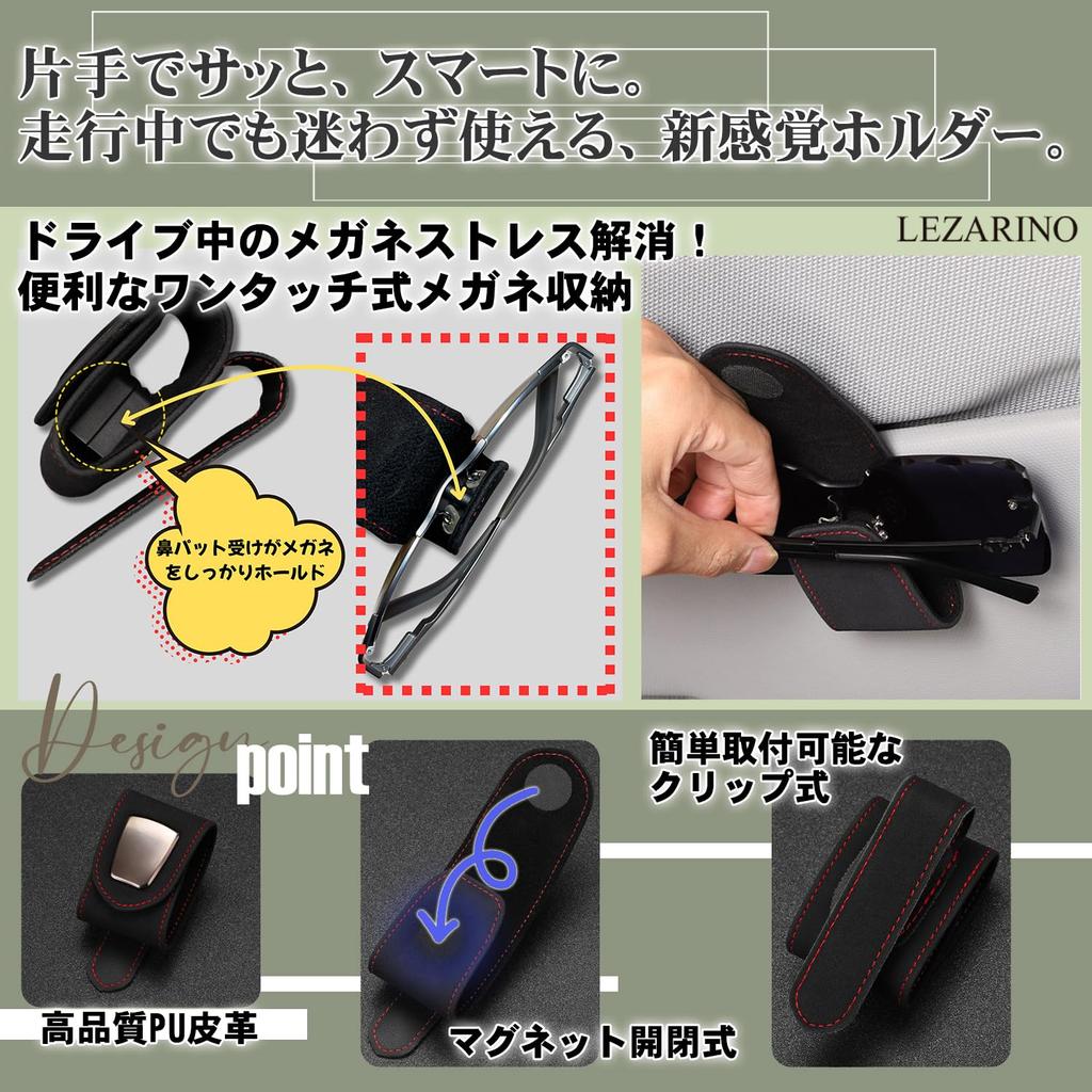 [LEZARINO] Sunglasses Holder, Car, Sunglasses Holder, Eyeglass Holder, Car Sun Visor Mount, Leather-Like (Black)