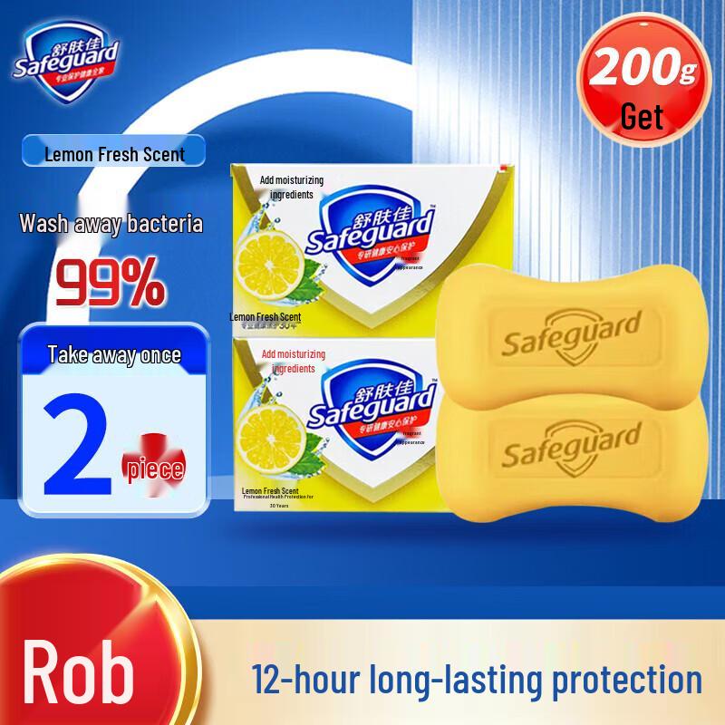 Safeguard Antibacterial Lemon Bar Soap 2x100g