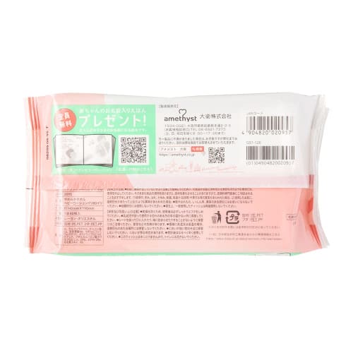 Amethyst Baby Wipes, More Trial Set, Made In Japan, 99% or More Water, Alcohol-Free, Fragrance-Free