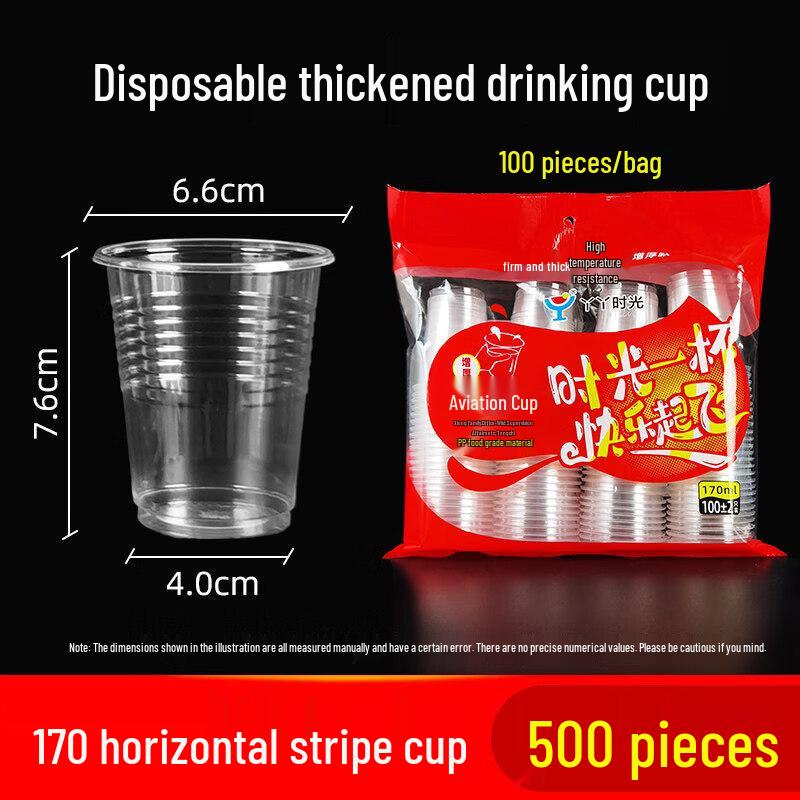 Плотные одноразовые пластиковые стаканчики Qiwei