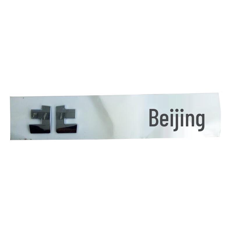 Beijing BJ80 Front Hood Emblem