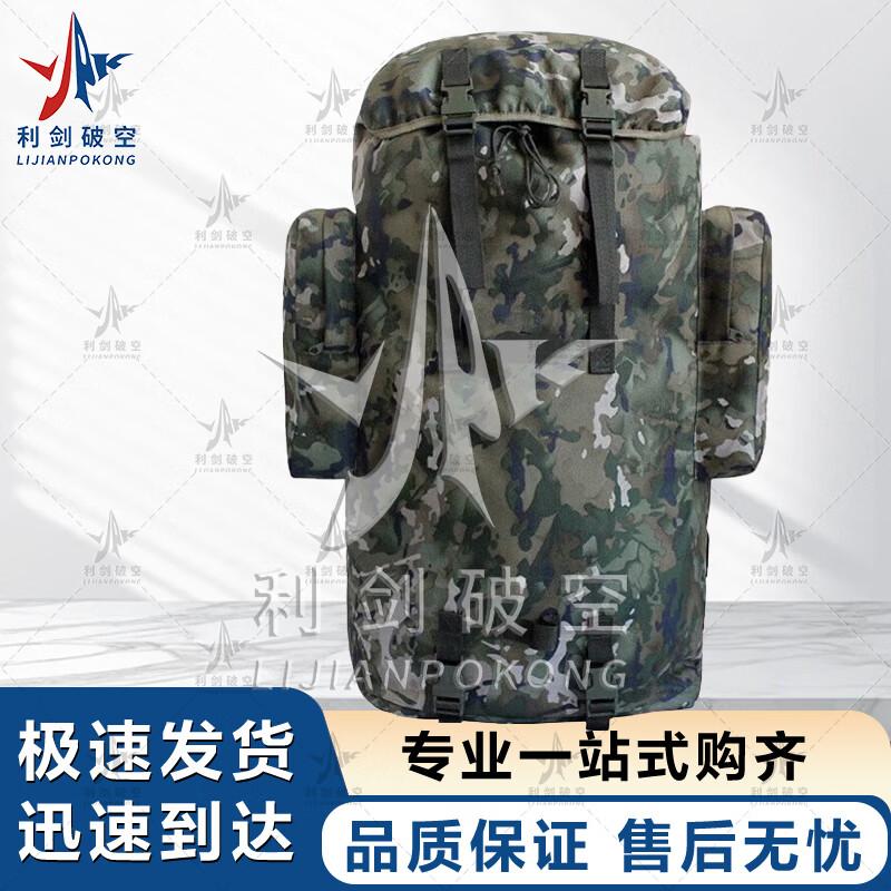 Tactical Winter 110L Rucksack