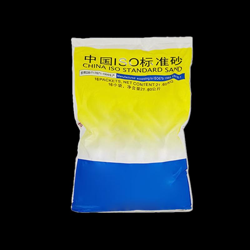 Qidolan Standard Sand for Sand Cone Test
