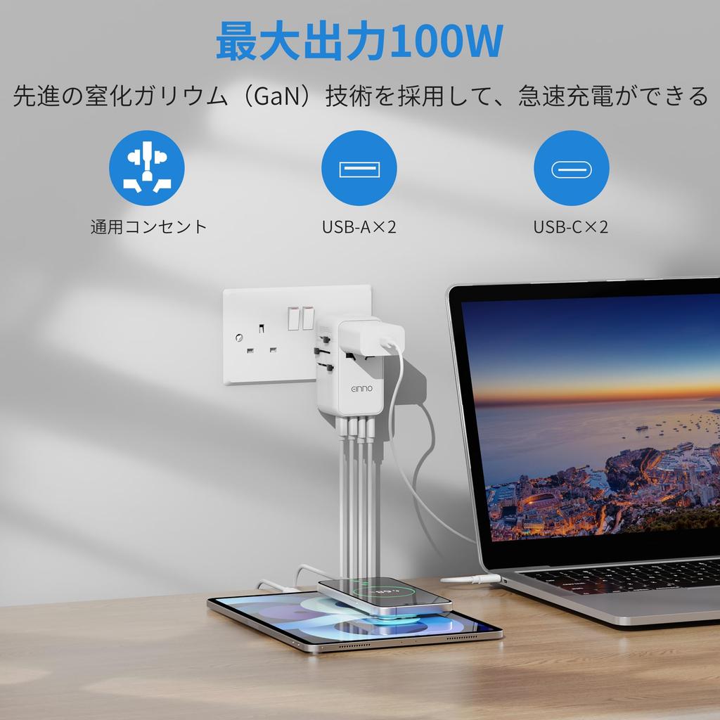 EINNO 100W Fast Charging International Adapter, Worldwide GaN PD 100W Fast Charging, Compatible with PCs, CBFAO Type, International Outlet Converter,