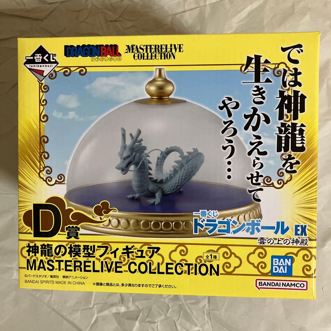 Ichiban Kuji Dragon Ball EX D Prize Shenron Model Figure